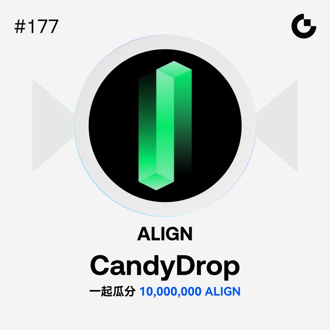 An ALIGN CandyDrop promotional graphic (#177) featuring a 3D green crystal icon with text '一起瓜分 10,000,000 ALIGN' (share 10 million ALIGN together).