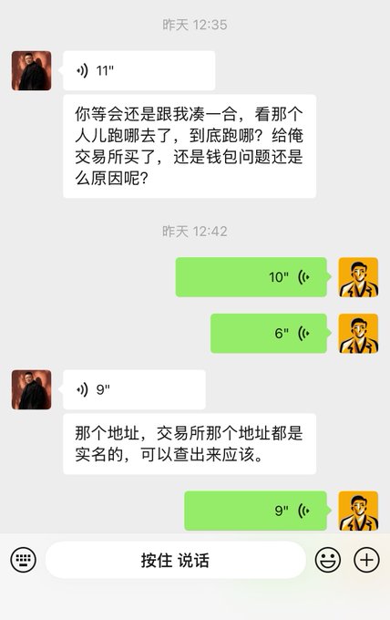 A chat conversation in Chinese where one person reports having 6000U stolen from their TP wallet and asks another to help investigate, mentioning that the exchange addresses used were real-name registered and could potentially be traced. The conversation aligns with the post's context about cryptocurrency theft incidents during bull market peaks, showing a real example of someone seeking help to track down stolen funds.