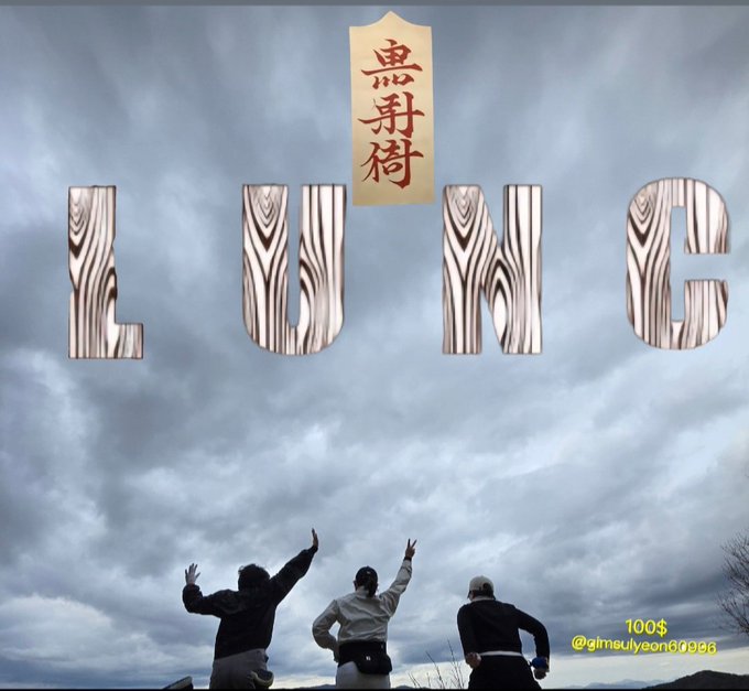 An anime-style parody cover of the film 'LUMC' (styled like 'DUNE') featuring Japanese kanji '悪対帝' (Muaki Tei) in a wooden plaque above the title, with three figures reaching up toward a cloudy sky.