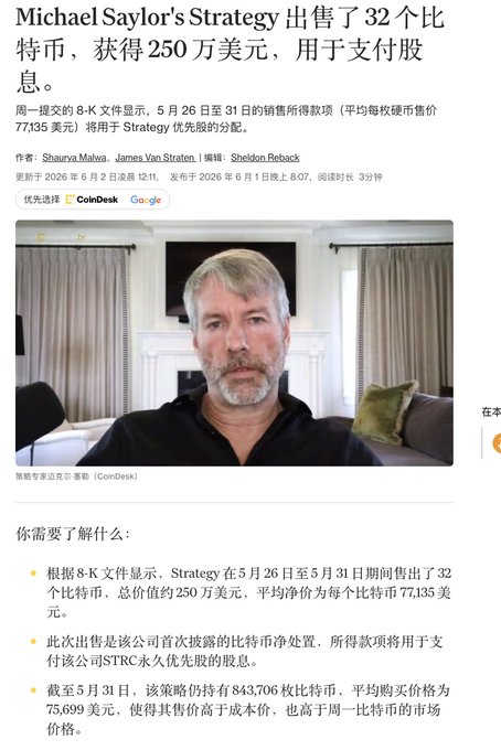 The image features a man sitting down, possibly watching TV or reading an article about cryptocurrency. The text of the image includes Chinese characters that are not easily recognizable by everyone. This suggests that the content might be in a foreign language, such as Chinese.