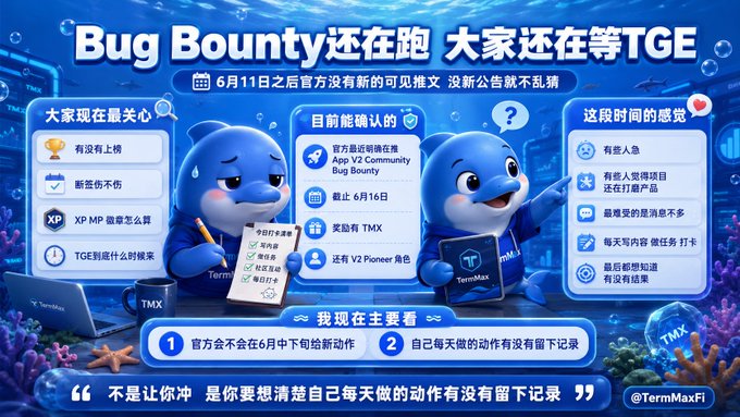 The image features a cartoon of two blue sea creatures, possibly sharks or dolphins, sitting next to each other with their mouths open as if they are reading something out loud. The background of the image has a blue color scheme that matches the sea creatures' appearance. The text in the image is written in Chinese and includes phrases such as "bug bounty", "TGE", "TMX", "app V2 community", and "focus on what is in the image". These phrases are related to the concept of bug bounty, which involves rewarding users who find and report bugs or vulnerabilities in software applications. The cartoon sea creatures seem to be discussing this topic, possibly as part of a presentation or educational material about bug bounty.