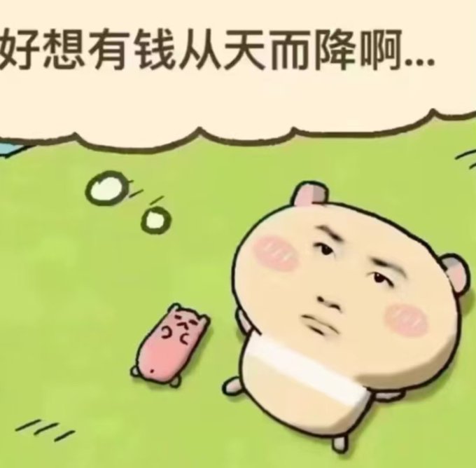 A cartoon hamster with a human-like face looks up longingly at the sky, with the Chinese text "好想有钱从天而降啊..." ("I really wish money would fall from the sky...") in a thought bubble. The image humorously reflects the poster's excitement about upcoming NFT mints, expressing the universal dream of getting rich quickly through crypto opportunities.