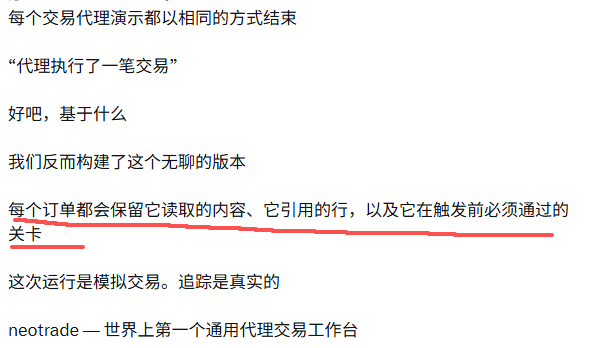 Chinese text explaining that every order preserves the content it reads, the rows it references, and the gates it must pass through, with the underlined portion translating to "Every order preserves the content it reads, the rows it references, and the gates it must pass through before triggering."