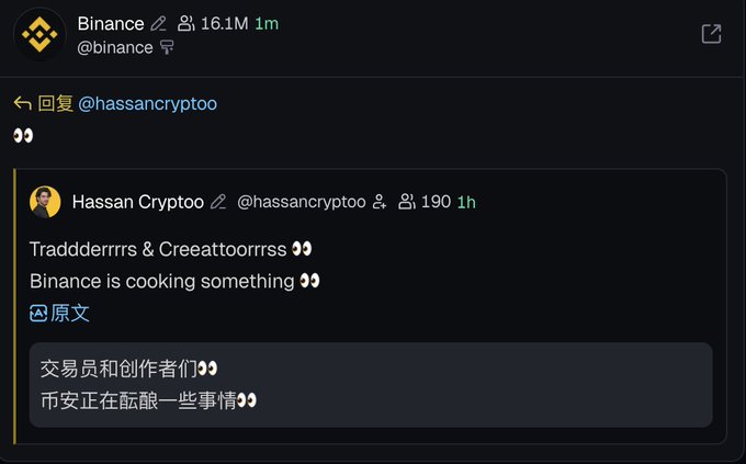 The image shows a reply from Binance's official account (@binance, 16.1M followers) to a tweet by Hassan Cryptoo (@hassancryptoo, 190 followers), which simply contains the eye emoji "👀" in response to Hassan's teaser post about "Tradderrerrs & Creeattoorrss" and "Binance is cooking something." This cryptic exchange of eye emojis aligns with the accompanying context suggesting Binance is teasing an upcoming feature announcement, likely related to one-click order sharing or expanded trading capabilities.