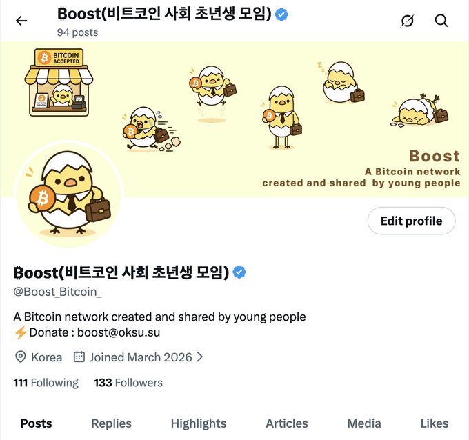 A Twitter/X profile for 'Boost(비트코인 사회 초년생 모임)' (@Boost_Bitcoin_), described as 'A Bitcoin network created and shared by young people' with a chick mascot, 94 posts, 133 followers, based in Korea, joined March 2026.