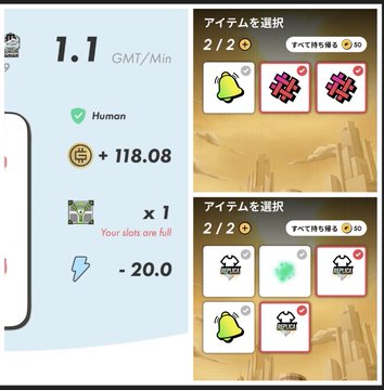 A game interface showing 1.1 GMT/Min rate, a 'Human' item with +118.08 bonus, and equipment selection screens (アイテムを選択) featuring bells and scrolls.