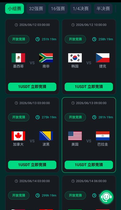 The image shows a list of sports events displayed on a smartphone screen, with each event represented by a different country's flag. The flags include the United States, China, Germany, South Korea, and Japan. The time shown for each event is also in Chinese characters. The post appears to be about a sports competition or tournament involving these countries, as it highlights their participation in various events across multiple nations.