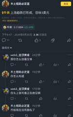 A screenshot of the Binance Square (币安广场) social feed showing user posts about tokens like SIREN, with market data showing SIREN at 0.0001 with a +29.59% change—a lively crypto community discussion space that aligns with the post's theme of Binance Square being enjoyable.