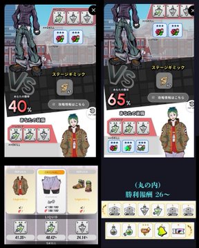 Screenshots from a Japanese mobile fashion/styling game showing clothing recommendations and matching percentages (40% and 65%) for different outfit combinations.