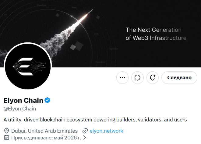 A Twitter/X profile for 'Elyon Chain' (@Elyon_Chain) advertises itself as 'The Next Generation of Web3 Infrastructure' based in Dubai, United Arab Emirates.