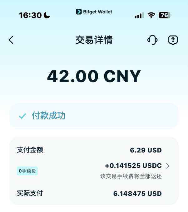 The image shows a screenshot of a smartphone screen, with information displayed about Bitcoin Wallet currency conversion rates from US dollars (USDC) to Chinese Yuan (CNY). The user can change the current value or view historical exchange rate data for different periods such as daily, weekly, and monthly. The post appears to be related to cryptocurrency news or trading, as the information presented on the screen helps users understand how Bitcoin Wallet currency works in other countries, potentially influencing decisions about investing or transferring funds between digital wallets.
