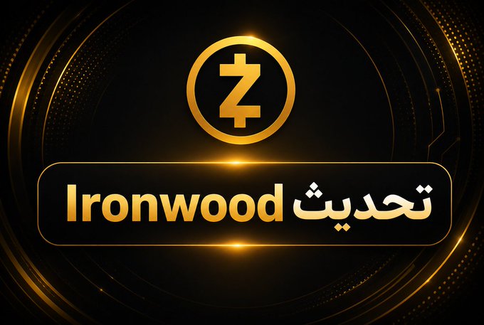 A black and gold graphic announcing 'Ironwood' alongside the Zcash (Z) cryptocurrency logo and Arabic text meaning 'Update.'