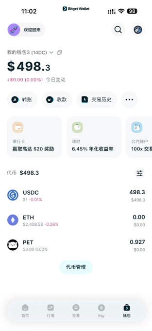 A screenshot of the Bitget Wallet app showing a balance of $498.3, with holdings in USDC, ETH, and PET tokens, displayed in Chinese.