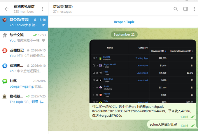 A Telegram chat screenshot in Chinese showing cryptocurrency trading app rankings including QMON, Argus World, SolonPad, Sushi, Peach, and Toly for September 22.