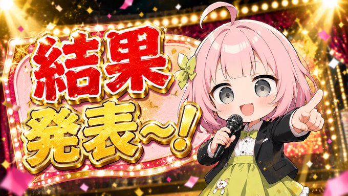 A pink-haired anime girl in a green and black outfit holds a microphone and points excitedly on a stage with confetti and golden lights, alongside bold red and gold Japanese text reading "結果発表～!" (Results Announcement~!). The image visually introduces the announcement of the 1st XRP Music Contest results, matching the post's topic of revealing winners based on "catchiness" and "HOOK" criteria.