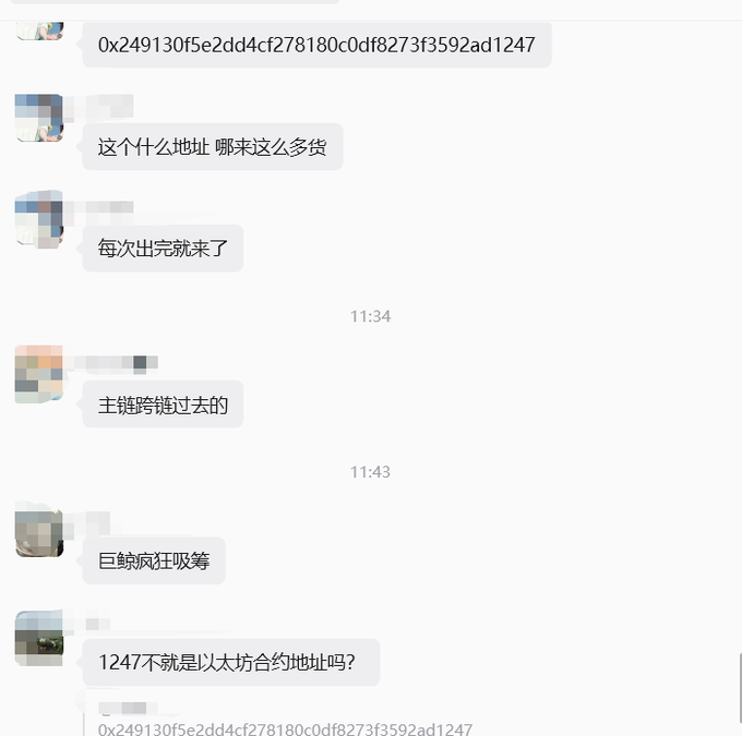 A Chinese chat conversation discussing the Ethereum contract address "0x249130f5e2dd4cf278180c0df8273f3592ad1247," with users noting spam tokens being sent after trades and suggesting the wallet was compromised through a main chain bridge.