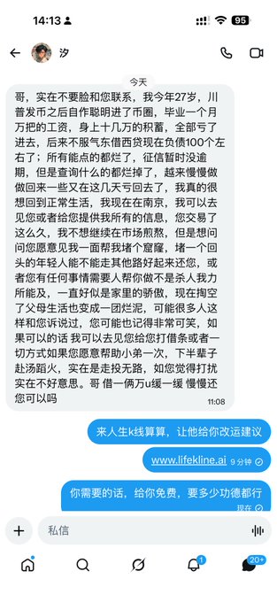 A Chinese-language chat screenshot shows a 27-year-old Sichuan earthquake survivor in Nanjing pleading for help, claiming to be unable to repay debts of 100,000+ yuan, with a response offering free access to "Life K-Line" (lifetime.ai) services as a heartless airdrop tease.