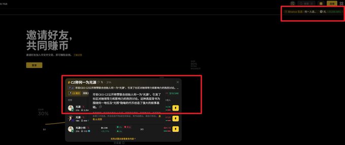 The image shows an open webpage with two news tickers at the top right corner, one of which is about Bitcoin and the other about China's economy. The title of the webpage reads "Open the web version of Binance Wallet web3.binance.com There are two news tickers scrolling in the upper right corner (only two, nothing else), both talking about #LightSource He Yi Selected for Fortune Magazine's #Most Powerful Women in Business' List". This post is related to Bitcoin and China's economy as it discusses the most powerful women in business.