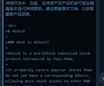 The image shows a code snippet or documentation page explaining 4Stock, a pre-bStock tokenized stock product introduced by Four.Meme that covers popular stocks lacking corresponding bStock tokens, allowing more stock assets to enter BNB. The accompanying post features a hexadecimal Ethereum address (0xca569db952e5473f18c26e994512786226f6ffff) with the comment "Really," suggesting skepticism or surprise about this product offering on the BNB chain.