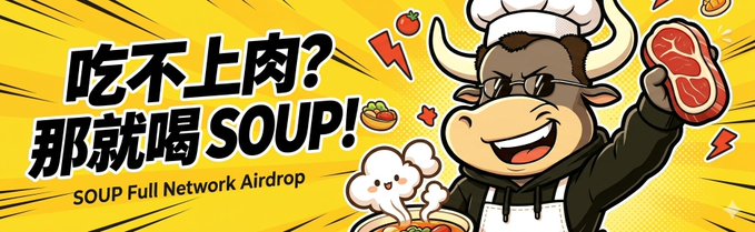 A bright yellow promotional banner with a cartoon bull chef mascot advertising "SOUP Full Network Airdrop" with Chinese text translating to "Can't eat meat? Then drink SOUP!"