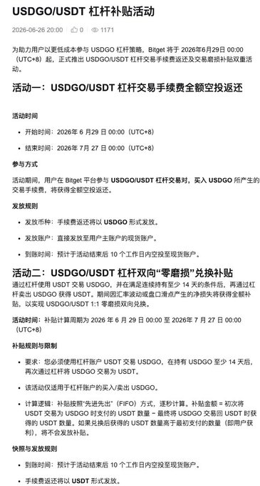 The image is a Bitget announcement dated 2026-06-26 detailing a USDGO/USDT leverage rebate campaign running from June 29 to July 27, 2026 (UTC+8), featuring full fee rebates for leverage trading and a "zero-slippage" buy/sell subsidy for USDGO/USDT pairs where users must hold USDGO for at least 14 days, with rewards distributed as USDT to spot accounts within 10 business days after activity end.
