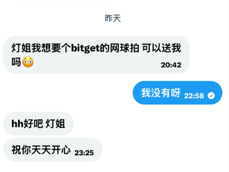 A Chinese chat screenshot showing someone asking "灯姐我想要个bitget的网球拍 可以送我吗🥺" (Sister Deng, can I have a Bitget tennis racket?) at 20:42, to which the recipient replied "我没有呀" (I don't have one) at 22:58, followed by the sender accepting "hh好吧 灯姐" and "祝你天天开心" (Have a happy day). The image relates to the post by showing the conversation where the user was redirected to ask Brother Jia Yin instead for the Bitget tennis racket, explaining why the original recipient didn't have the item.
