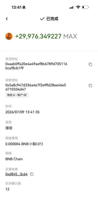 This image shows a transaction record of receiving +29,976.349227 MAX on BNB Chain, which directly relates to the accompanying text describing a 100U MAX airdrop. The transaction details, including the date and time, confirm the airdrop event.