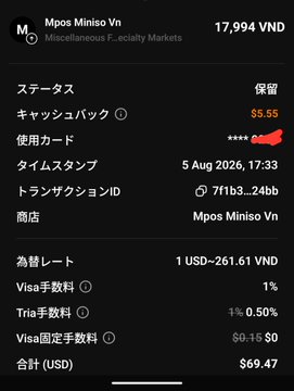 A mobile screenshot of a Tria payment confirmation showing a 17,994 VND charge (S5.55 cashback) at Mpos Miniso Vn for a $69.47 Sanrio Forest Animals BOX set purchase, tying into the post about buying a Sanrio gift for the poster's daughter using funds from taka.