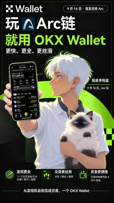 An advertisement for OKX Wallet featuring anime-style art of a young man with white hair holding a cat, alongside a phone displaying the wallet interface, with Chinese text promoting Arc blockchain support dated September 16.