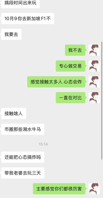 A WeChat conversation shows someone declining an invitation to the Singapore F1 race on October 9th to focus on trading, explaining they avoid crowded events because they feel mentally overwhelmed and can't stop comparing themselves to others, which echoes the post's message about avoiding comparison and staying disciplined in making one's own money.