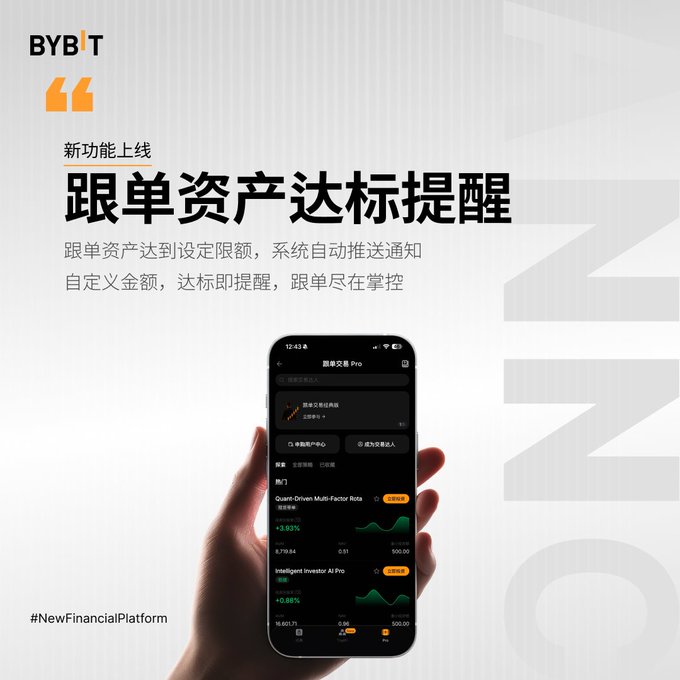 A promotional graphic for BYBIT featuring a hand holding a smartphone displaying the '简单交易 Pro' app interface, with Chinese text announcing a new follow-up asset threshold alert feature.