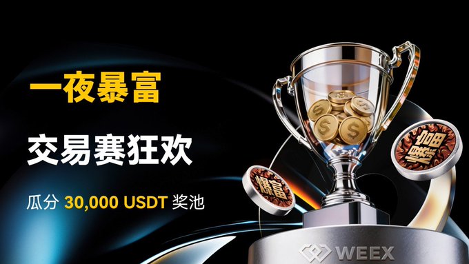 WEEX promotional advertisement with Chinese text '一夜暴富 交易赛狂欢' (Get rich overnight, trading competition carnival) offering to share a 30,000 USDT prize pool, featuring a trophy filled with gold coins.