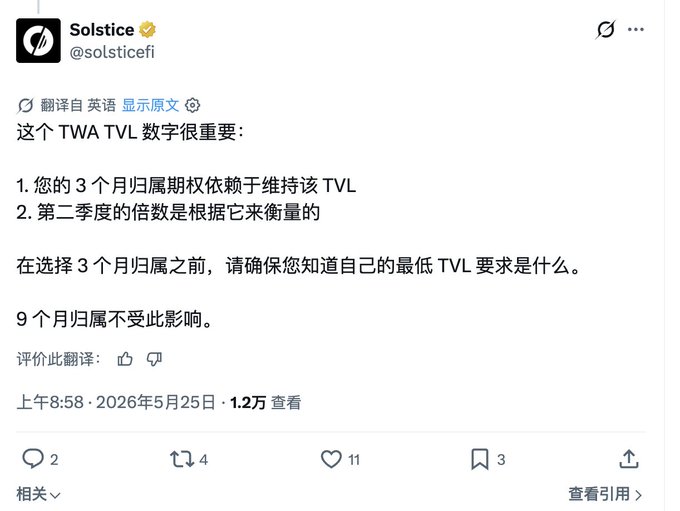 The image features a screenshot of a social media post with Chinese characters displayed on it. The post appears to be about a movie or show called "Billions" starring an actor named Bill. The post also includes a hashtag, #solsticefi, which is likely related to the creator of the post. The post has been edited and reposted multiple times, indicating that it might have gained popularity or relevance over time.