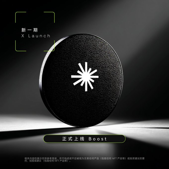 A promotional graphic for the OKX “X Launch” campaign shows a black circular device with a white starburst logo, alongside the text “新一期 X Launch” and “正式上线 Boost” (“Boost officially launched”). It supports the post’s announcement of the live OKX Boost event with Axis Robotics, inviting users to trade AXIS on OKX DEX for a 300K USDC prize pool shared among the top 5,000 users.