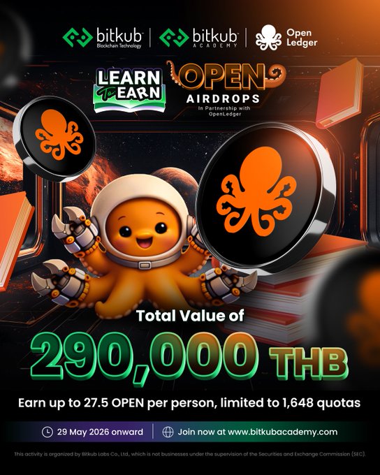 The image features a poster for an event called "Learn to Earn" that will take place from May 29th through June 5th, 2006. The poster includes a cartoon octopus wearing a helmet and holding a sign with the number "2,500,000 THB". The text on the poster encourages people to join the event by participating in a contest or taking part in an online quiz. The poster also mentions that there are 1,648 quotas available for this event.