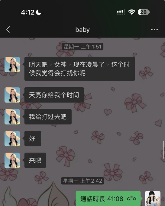A screenshot of a chat conversation with someone called 'baby' containing Chinese text messages about calling tomorrow, with a green call duration bubble showing '通話時長 41:08'.