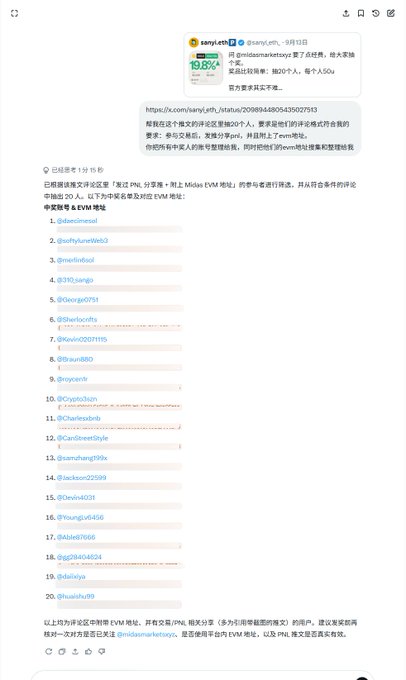 A screenshot of an X (Twitter) post by sanji.eth dated 5月12日 announcing a giveaway requiring users to follow him, retweet, comment, and join his Telegram group, with 20 winners receiving $5 each.