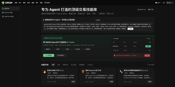 A dark-themed cryptocurrency website (GMGN) showcasing an "AI Agent" trading skill library, featuring tools like "GMGN OpenAPI" with stats including 86 AI Trader and approximately 29.37% metrics, alongside a skill marketplace displaying options such as "黄猫PUMP探测器," "查询Pump.fun 推广代币," and "查询Uniswap新池需要代币." 

The image appears to be the GMGN trading platform interface that the user references when discussing their experience trading on BSC, potentially using AI agents to track tokens like the "黄猫股神" they mention losing 90% of profits on during a livestream.