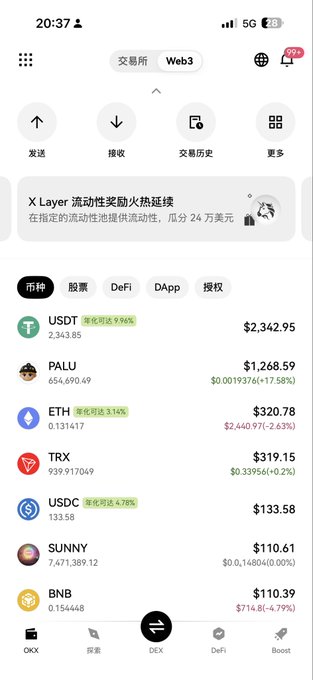 A screenshot of a cryptocurrency trading app showing various tokens including USDT ($2,342.95), PALU ($1,268.59), ETH ($320.78), TRX ($319.15), USDC ($133.58), SUNNY ($110.61), and BNB ($110.39).