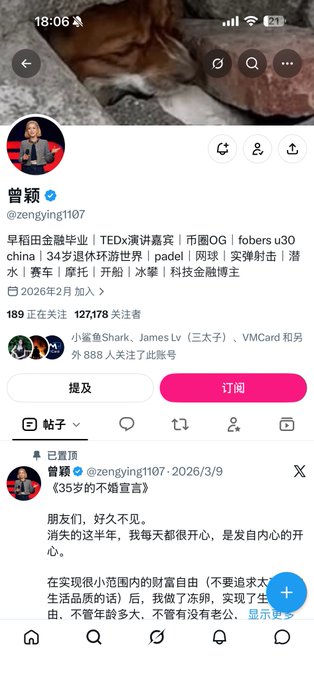 This screenshot shows the X (Twitter) profile of user 曾颖 (@zengying1107), verified with 127,178 followers and 189 following, displaying a pinned post dated 2026/3/9 titled "35岁的不婚宣言" (35-year-old's marriage-free declaration) about enjoying single life and not caring about others' opinions. The follower count shown (127,178) aligns with the post's claim of gaining nearly 100,000 new fans rapidly, supporting the claim about influential reach within the "WuLe" (无Le) social circle.