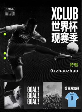 An XCLUB invitation poster for a World Cup viewing season featuring a soccer player, with 'XCLUB 世界杯观赛季' text and special guest '0xzhaozhao'.