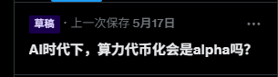 The image features a message posted on social media, which appears to be written in Chinese. The post includes an image of a pearl with the text "这 $pearl 这几天是彻底火了，本来两周前是想发篇文章对比一下 $IO $POD $pearl 之间的区别的". The post is written in a foreign language, and the image of the pearl adds context to the message.