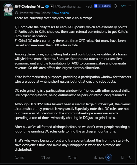 A tweet from 群主Christine (@0xsexybanana) discussing three ways to earn AXIS airdrops, including completing daily tasks, participating in Kaito shuouluo, and grinding DC roles.