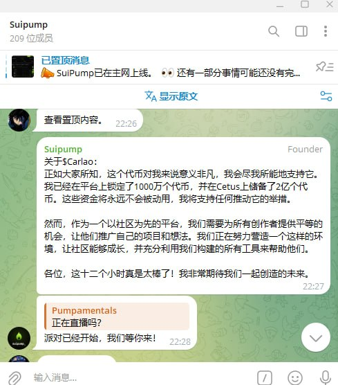 A Telegram chat titled "Suipump" with 209 members shows a pinned message from founder "Suipump" discussing support for Sui/Carlao and 100 million SUI tokens locked on Cetus, along with a $SUI announcement that the mainnet is live. The image relates to the user's post about the Sui community's rapidly growing narrative and a specific token template that surged from 40k to over 200k members overnight.