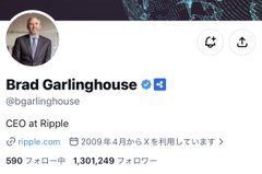 The image shows Twitter profile information for Brad Garlinghouse (@bgarlinghouse), CEO of Ripple ($XRP), with 590 posts, 1,301,249 followers, and 1,901,249 following, whose tweet discusses XRP's market position noting that 60% of holders are in unrealized losses and highlighting the $2 resistance level.