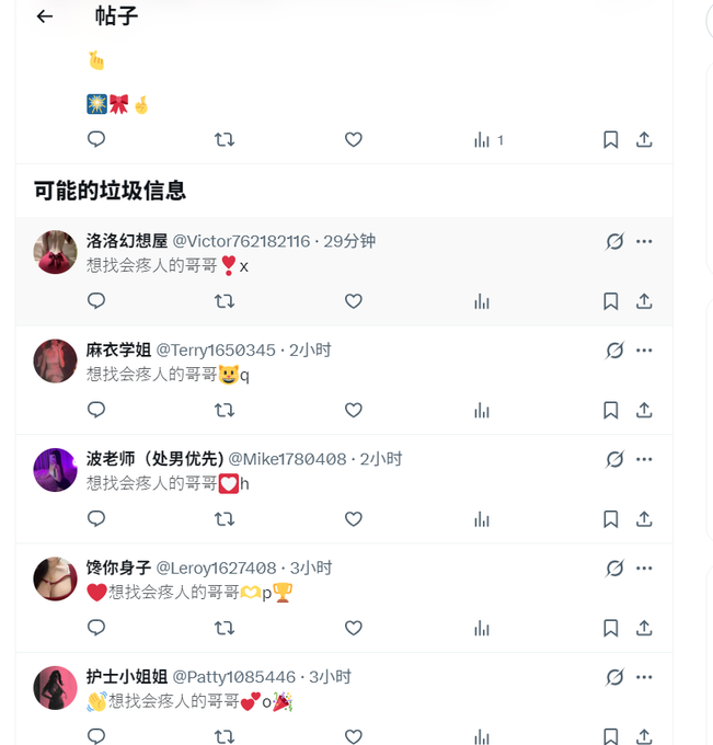 The image shows a social media feed with multiple posts, including one that says "TermMaxFi" at the top of the screen. The posts are arranged in a grid format, making them easy to view and interact with. One of the posts is about a girl named Terry who has posted a picture on Twitter. This post includes various emojis such as hearts and exclamation marks, indicating that it's a lighthearted and positive message from Terry.