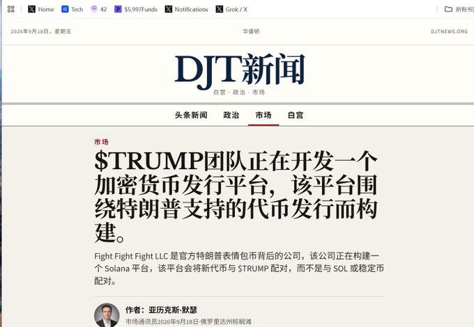 A screenshot from DJT News (DJTNEWS.ORG), a website established just six days before the article's September 18, 2026 publication date, displays a headline reporting that the $TRUMP team is building a cryptocurrency issuance platform (TrumpPad) where new tokens will pair exclusively with $TRUMP rather than SOL or stablecoins, which aligns with the post's description of bullish news for the $TRUMP token.
