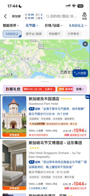 A Chinese-language hotel booking app showing a map of Singapore's Orchard Road area (乌节路) with filter options and listings for Goodwood Park Hotel and Vibe Hotel Singapore Orchard.