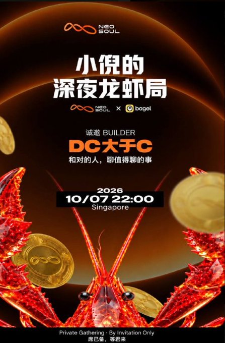 A promotional poster for a private gathering titled '小倪的深夜龙虾局' featuring the logos of NEO SOUL and bgeol, with text including '诚邀 BUILDER,' 'DC大于C,' '和対的人，聊值得聊的事,' and the date '2026 10/07 22:00 Singapore.'