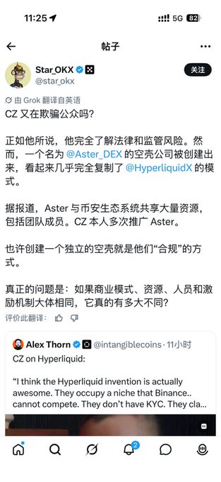In this screenshot of a Twitter conversation, an account or user named Alex is discussing an experiment that involved using a new invention called "aster-native" (a futuristic chemical compound). The main focus of their discussion is about this invention's effectiveness in pumping out energy, with one person suggesting it might not be working properly. Another individual responds by saying the experiment was actually successful and shows how well the invention works, indicating its success in harnessing energy.